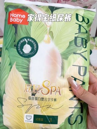 家得宝太懂宝宝了,纸尿裤里添加了蚕丝蛋白,还能呵护滋养宝宝的肌肤#家得宝纸尿裤 #家得宝 #纸尿裤 #母婴好物