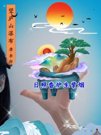 二年级上的古诗,你会背了吗?#古诗词#国学启蒙#小一姐姐