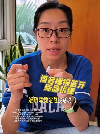 不仅有语音播报还能蓝牙传输数据的三诺新品优稳套餐 #三诺 #新品