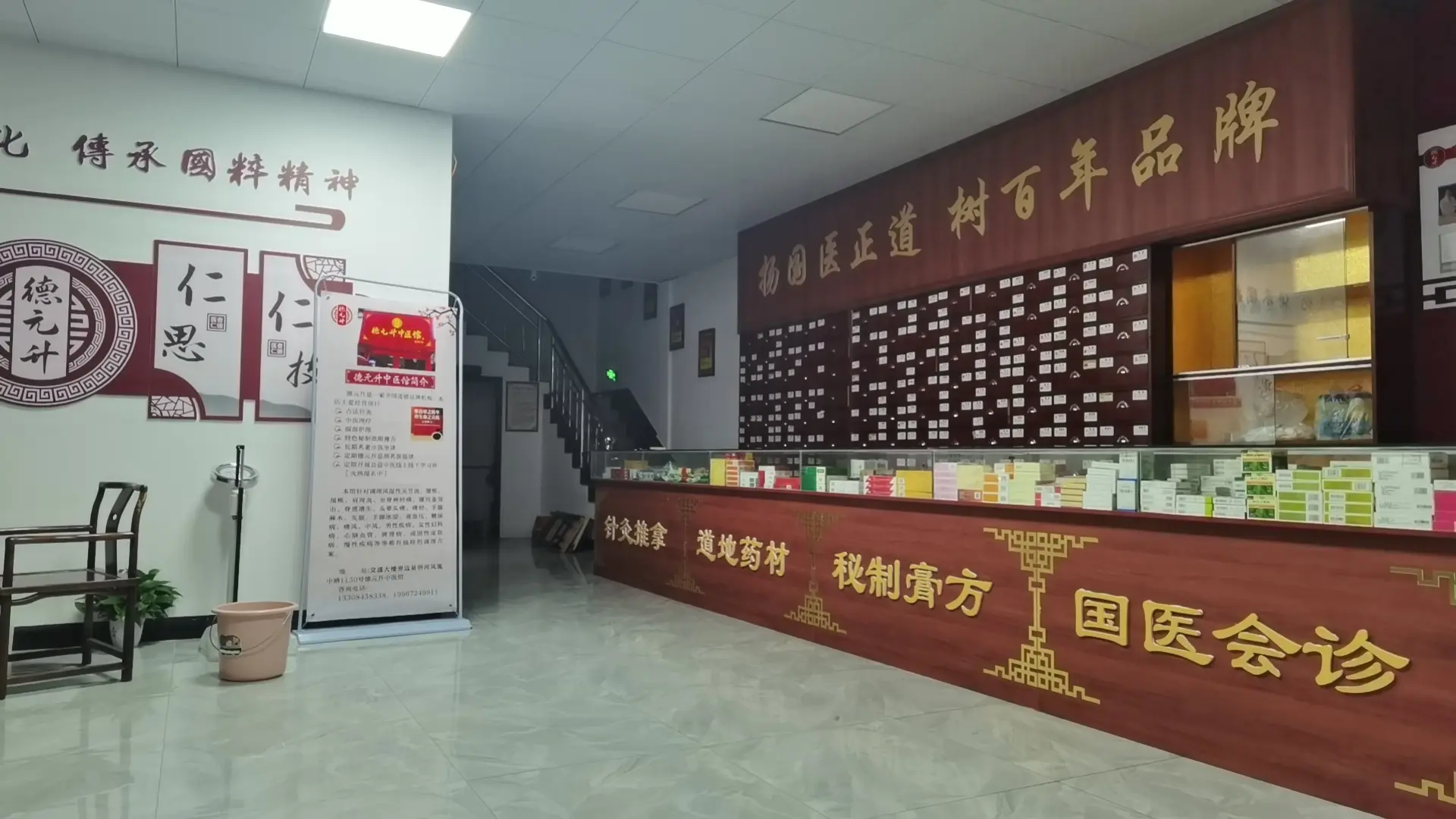 徳元升中医馆。专业,服务,和口碑,是我们一直的追求的标准!传 - 抖音