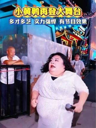 小黄鸭带老公助阵木森大舞台,爆笑全场#木森大舞台 #小黄鸭 #户外直播现场 #多才多艺 #强烈推荐