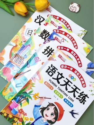 做好#幼小衔接,有这套专项训练就够了#大班 #开学必备 #如何做好幼小衔接#天天练