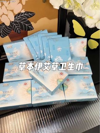 女生对自己好点真不难!选对卫生巾尤为重要!#草本伊 专做卫生巾的老品牌,品质没得说,真的放心囤!#轻薄透气 #卫生巾#女性安全