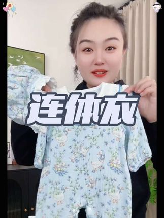 #碎花连体衣女宝宝