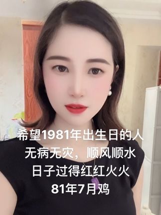 81年的鸡,转眼一年又过去了,时间过得好快,就老了,希望苦尽甘来的我们余生幸福快#80后 #81年鸡 #转眼已是半生