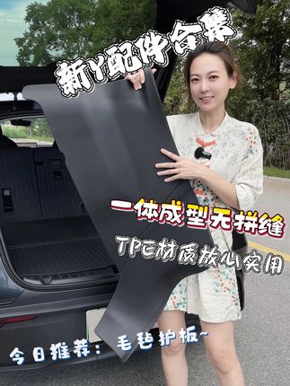 #特斯拉 新车提车直播间这套全车防护礼包您一定要看看,价格优惠。还有价值1000元的礼品!#焕新版modely #焕新modely #modely #特斯拉必备好物
