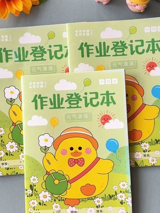 开学提前给孩子准备这个#作业登记本 分科目登记,清晰明了,不会有遗漏,养成按时完成作业的习惯#文具安利#开学必备好物