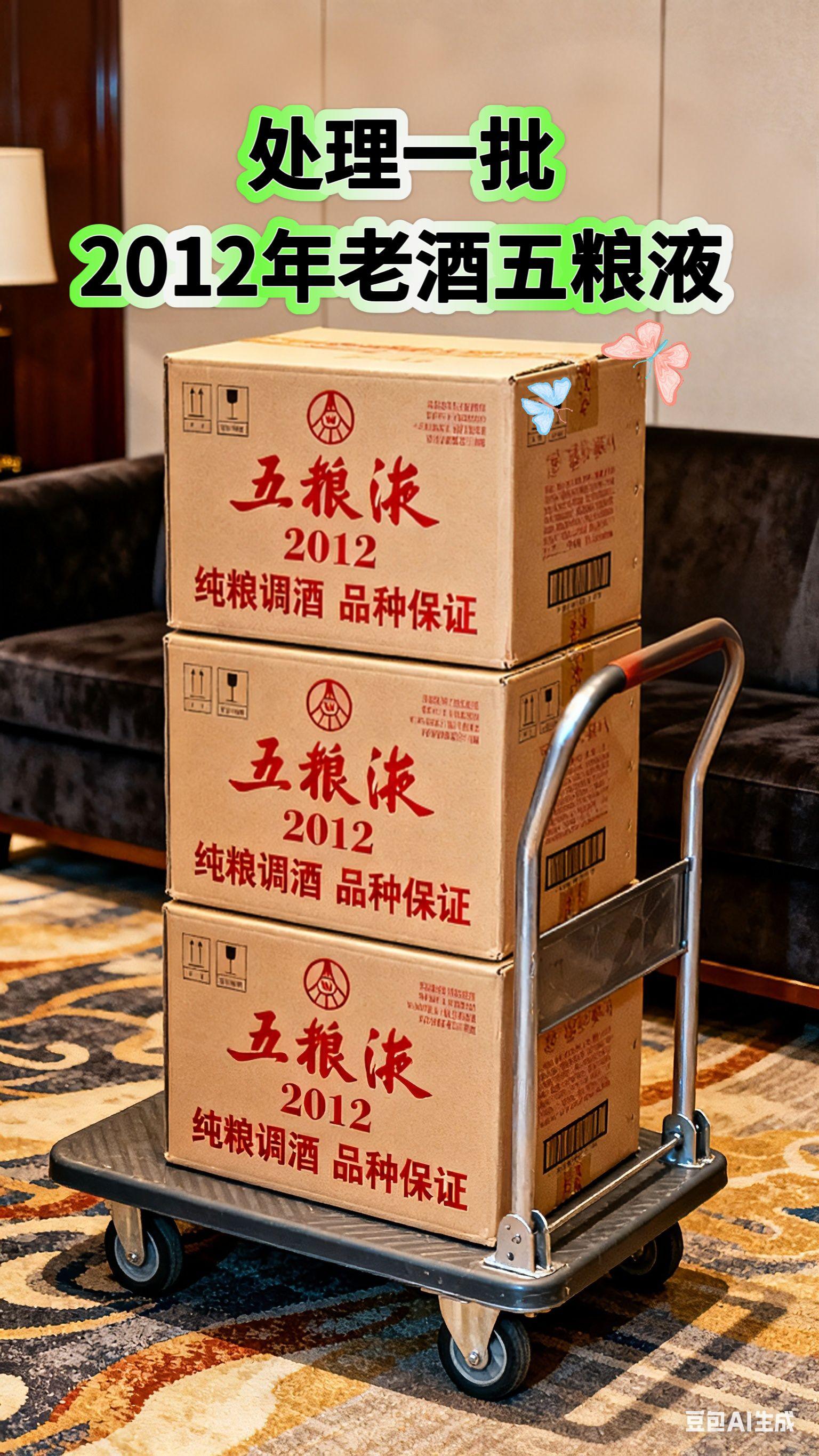 库存不多!刷到就可以买了!!!恒亿盛世定制酒现世,整箱六瓶配送礼袋,52度经典浓香型,每瓶500ml。宜宾五粮液股份有限公司出品,2012年的五粮液,精选高粱、大米、糯米、小麦和玉米五种粮食,遵循干年古法酿造。历经时光雕琢,酒液愈发醇厚香浓。52度的黄金度数,酒花密集饱满,经久不散。入口丝滑,窖香、粮香、陈香层层递进,醇厚柔;落喉净爽,回甘悠长,每一口都是岁月凝练的精华。库存不多,直接三箱六箱囤起来!!!#五粮液 #高端品质 #纯粮酿造 #品酒品人生 #超便宜超划算