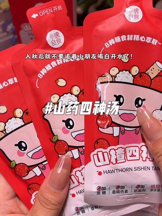 秋天这才是#适合宝宝喝的饮料 山药四神汤!家里有小朋友的,妈妈们可以多备点!#强烈推荐 #宝宝爱喝 #妈妈分享