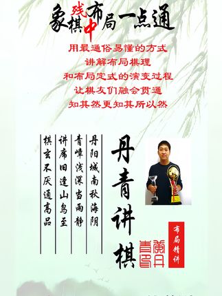 左炮封车速胜招法!如何快速提升象棋水平系统学棋?如何学习象棋布局、中局、残局?真心教棋,少走弯路,带你上业九,不上业九不罢休!#象棋 #象棋布局