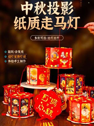 中秋节陪孩子一起做个走马灯让他感受一下传统节日的气氛#中秋节手工灯笼#手工 #走马灯 #好物推荐🔥 #创意礼物 #礼物推荐