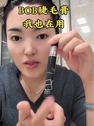#睫毛膏