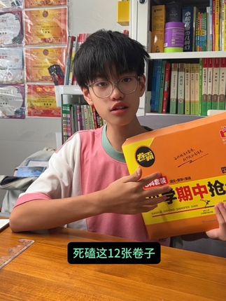 #小学生 保持成绩好 一定不是多刷多少题 而是每道题都管用 这套#卷霸 #期中 抢分卷 精准踩点 想不优秀都难