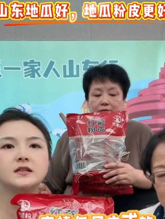 #选用山东大地瓜,纯纯地瓜粉