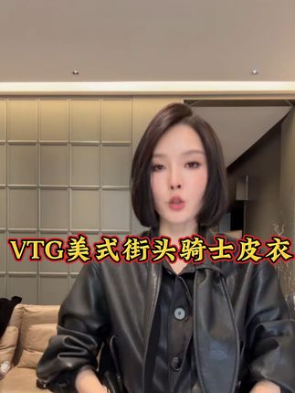VTG美式街头骑士皮衣#时尚穿搭#时髦精#骑士#皮衣 #ootd