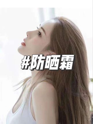 韦雪直播推荐带特证的(CEMOY)澳诗茉防晒霜,边防晒边美白、清爽不油腻不假白、别等到被晒到了才想起来用!#韦雪同款#防晒霜推荐#防晒#防水防汗不脱妆#夏季必备
