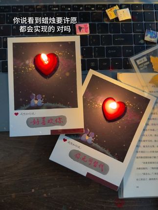 “我在蜡烛下许了个愿 都会实现的对吧”#浪漫