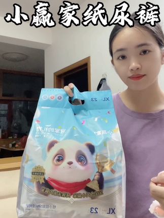 妈妈们想要性价比高的纸尿裤可以试试#小赢家纸尿裤 便宜又好用!#萌娃必备屁粮 #尿不湿推荐 #伊伊的麻麻 #伊伊的麻麻分享母婴用品