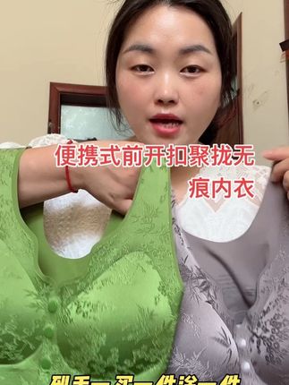 国风提花浮雕前开扣内衣 买一送一 太划算了#内衣#文胸#爆款热卖中 #焕丽女王