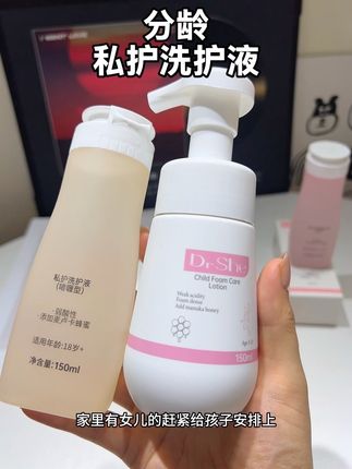 家有女儿的必入,发育期的孩子,家长们更要重视。#洗护好物 #分享爱用物 #女生必备 #好物推荐🔥