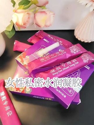 金鸡草本女性私密水润护理凝胶 草本萃取温和清洁养护 #女生私密护理#女生必备 好物