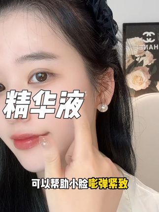 万万没想到贵妇法泊缇精华也来卷了!爱熬夜脸的赶紧安排上~#法泊缇#女生必看 #精华液#法泊缇三生胶原精华液