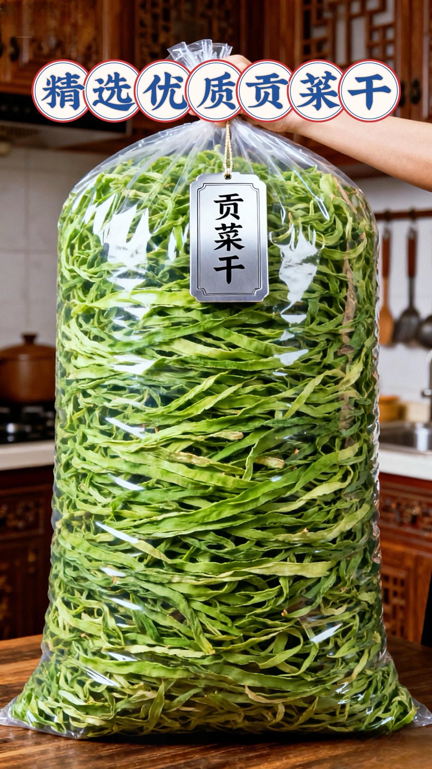 #图文伙伴计划2025 贡菜干。烹饪贡菜干,是一场奇妙的味觉之旅。将其放入清水中浸泡,不一会儿,它便如苏醒的精灵般,逐渐恢复生机,变得饱满而富有弹性。无论是凉拌、热炒还是炖煮,贡菜干都能展现出其独特的魅力。凉拌贡菜干,口感爽脆,加入适量的调料,如蒜末、辣椒油、醋等,那酸辣可口的味道瞬间刺激着味蕾,让人食欲大增。热炒时,与肉类或其他蔬菜搭配,贡菜干吸收了食材的鲜美,同时也为菜肴增添了一份独特的口感和嚼劲。炖煮后的贡菜干,则更加绵软,汤汁的浓郁与贡菜干的清香相互交融,让人回味无穷。#贡菜干 #真是清脆爽口又开胃 #嘎嘎好吃 #真材实料才能做出好味道