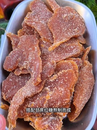 就是这个马小养家的红糖姜片,我滴个乖乖啊,真的好吃停不下来!!#姜片糖 #红糖姜片#红糖姜茶 #开袋即食