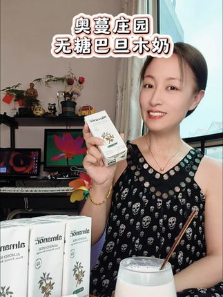 没想到巴旦木奶这么好喝!#巴旦木奶#奥蔓庄园 #早餐 #自用好物分享 #仙女都在喝什么