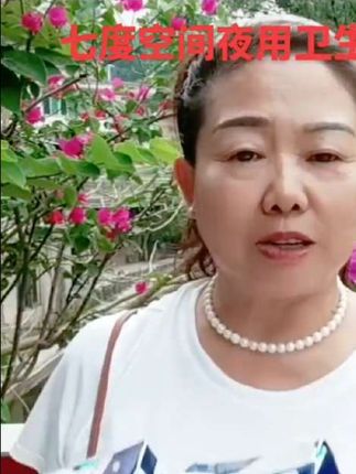 家人们,来来来,给你们介绍一款这个七度空间夜用卫生巾哈,这个是超薄的,百分之百的哈,这个价格不贵,经济实惠哈。这个一包是八片哈,用上它安心放心的睡觉。