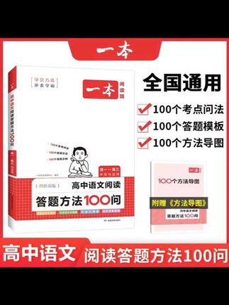 高中文言文+古诗阅读训练100篇语文阅读理解专项训练古代诗歌鉴赏名句名篇默写课内外阅读#高中文言文 #高中古诗词 #高中古诗词文言文