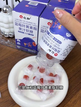 #仁和蓝莓叶黄素酯软糖,蓝莓真果汁和16种果蔬结合,妈妈们一定要给爱看书的小朋友囤起来!#仁和蓝莓叶黄素酯果汁软糖 #仁和#营养健康