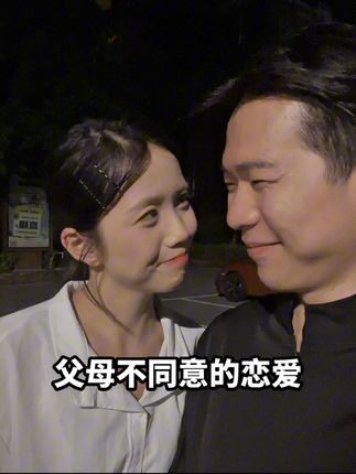 爱需要理性,也需要勇气#情侣对话