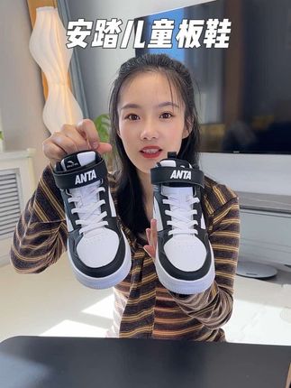 #安踏儿童 板鞋,经典高帮设计,拼接革面设计,潮流百搭,透气舒适。#儿童板鞋 #童鞋 #安踏 #品质童鞋