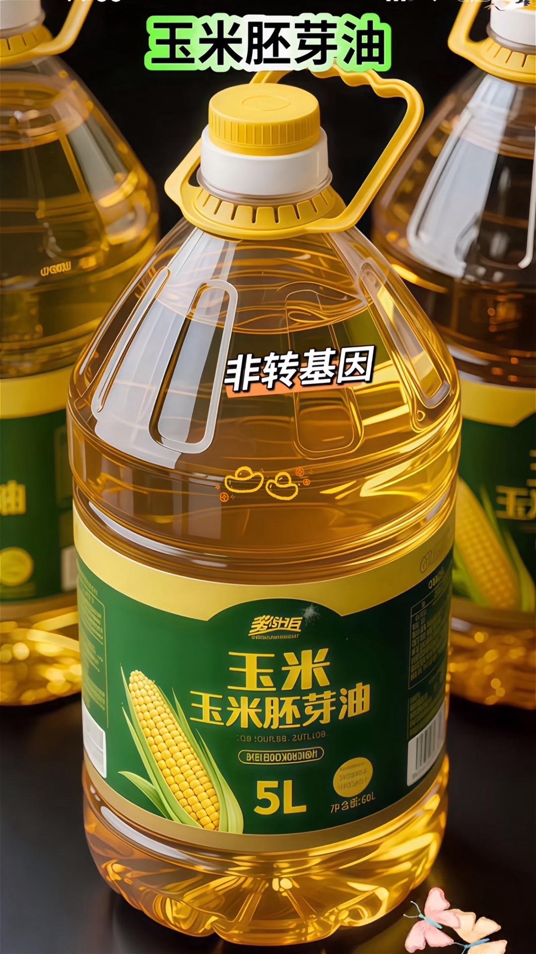 #玉米油 #油 #玉米#玉米收割机 #玉米