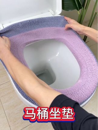 四季通用马桶坐垫 #马桶坐垫#马桶垫#结实耐用 #家庭必备 #浴室好物