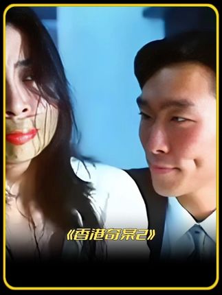 香港奇案2 加钱哥又一经典力作,邱淑贞早期牺牲很大的电影,根据真实案件改编#电影 #电影解说 #香港电影 #犯罪悬疑 #电影推荐