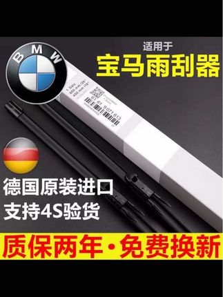 这款汽无骨雨刷器,高清静音,刮水无痕,久刮不变形,安装简单,是一款不错的雨刷器! #雨刮器 #无骨雨刷器 #汽车好物#车品 #汽车雨刷