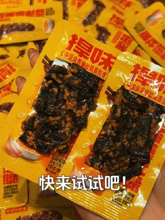 这玩意真的太好吃了,我之前买过一次之后就彻底沦陷了,这次又回购了一大箱,它就是那个捍味爆肚脆,里面都是独立的小包装,吃起来特别方便,而且味道超赞,嘎吱嘎吱的贼过瘾。#好物推荐🔥 #零食推荐 #捍味爆肚脆