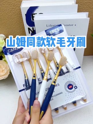 宽头密丝柔牙刷,软毛型,山姆超市款,深层清洁口腔的家用好物#牙刷 #情侣牙刷 #软毛牙刷 #牙刷推荐
