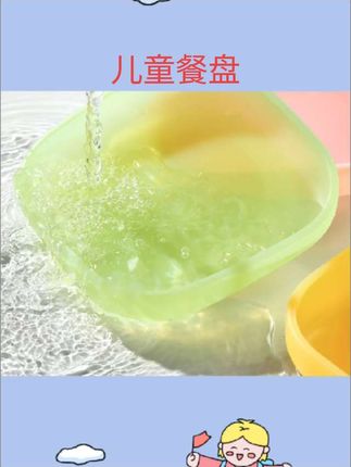 #儿童餐盘 科巢宝宝餐盘硅胶婴儿吸盘一体式自主进食吃饭儿童辅食碗餐具套装#儿童餐具