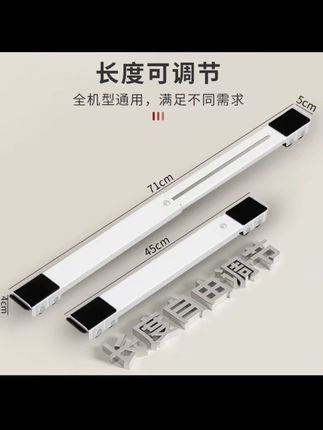 新升级洗衣机冰箱底座脚垫滚筒波轮置物架家用可移动防潮防滑 #家电脚垫 #防潮底座 #可移动置物架 #滚筒洗衣机 #家居防滑