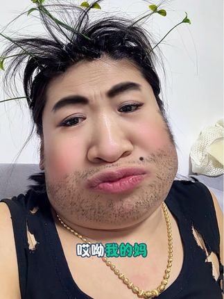 #对口型 #憋住不准笑 #搞笑配音 #一本正经的搞笑 #对口型搞笑段子 @DOU+小助手