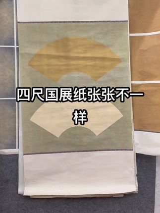 一卷5张,五个款式可选,每卷都不一样哦!#书法 #国展 #国展书法