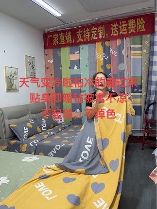 秋冬天用这个面料太舒服了,贴身即暖钻被窝不凉而且不起球,不掉色,床单被罩枕套四件套可以单独下单哦#家纺床上用品 #床单#被罩#四件套#柔软亲肤