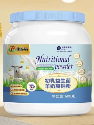 拍一发三罐 初乳益生菌羊奶高钙粉 金装版 进口奶源高钙低脂健康 #奶粉 #羊奶粉 #羊奶 #奶粉怎么选 #宝宝奶粉