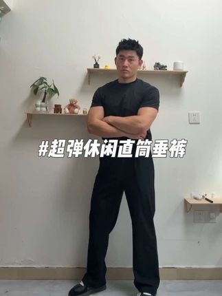 这条裤子穿上太显腿长了,经典直筒版型,垂感特别好,轻松穿出3/7分#男士休闲裤 #男生穿搭 #直筒裤男 #型男穿搭
