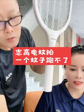 志高电蚊拍蚊子跑不了#远嫁伊朗蕾蕾一家人 #电蚊拍