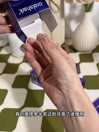 牙黄嘴臭的救星来了,错过这个可就没有啦#参半牙膏