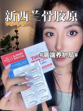 运动很重要~关节养护更重要!#好健康骨胶原 #膝关节 #运动